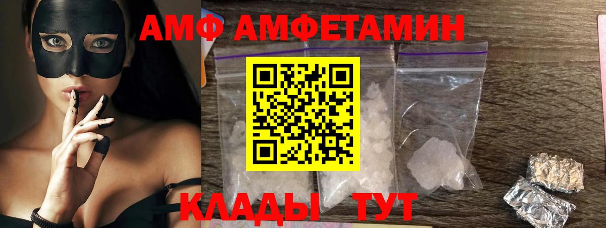Сафоново  АМФЕТАМИН 97%  Amphetamine  Амфетамин  Вход с VPN 