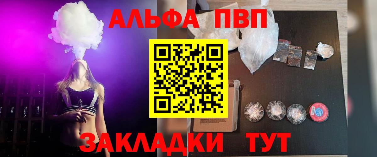 APVP Crystall Сафоново