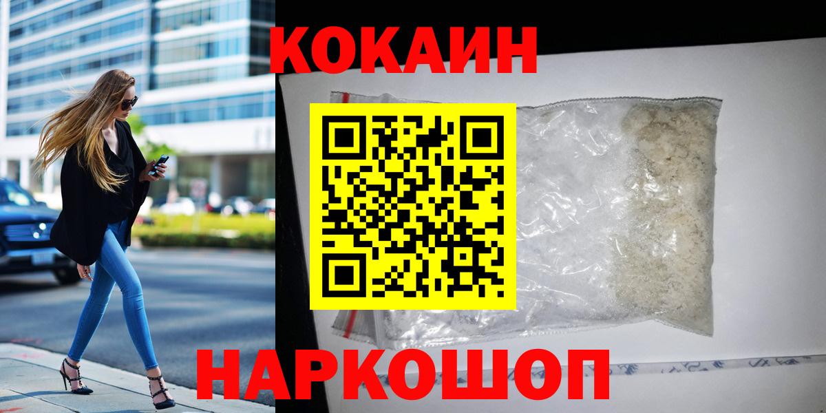 Сафоново  Cocaine 99%  Вход с VPN 