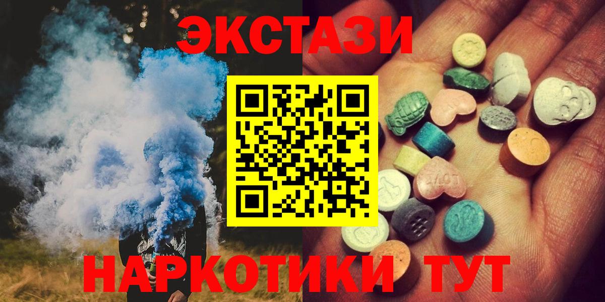 ЭКСТАЗИ MDMA Сафоново