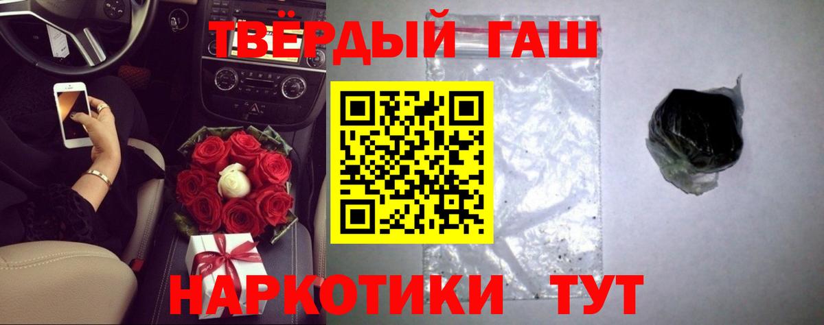 Гашиш  Вход с VPN  Сафоново  ГАШИШ ice o lator 