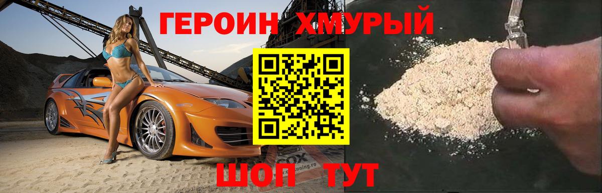 ГЕРОИН хмурый  ГЕРОИН  Сафоново  Вход с VPN 