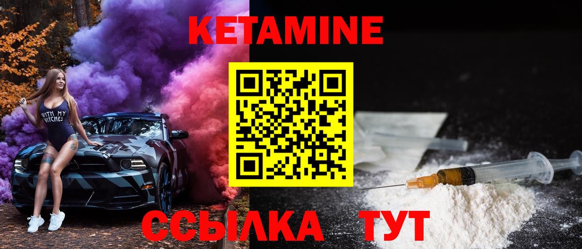 КЕТАМИН VHQ  Вход с VPN  Сафоново  Кетамин ketamine 