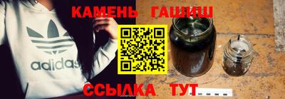 синтетический гашиш Славянск-на-Кубани
