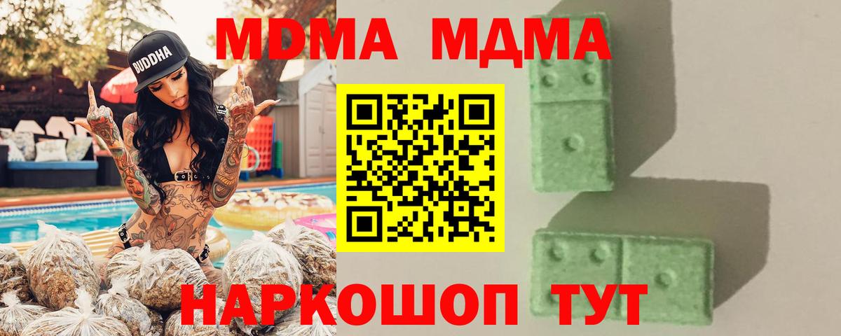 MDMA VHQ Сафоново