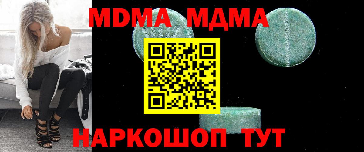 Сафоново  MDMA VHQ  Вход с VPN  MDMA VHQ 