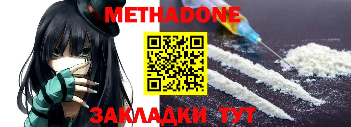 Сафоново  МЕТАДОН мёд  МЕТАДОН кристалл  Вход с VPN 