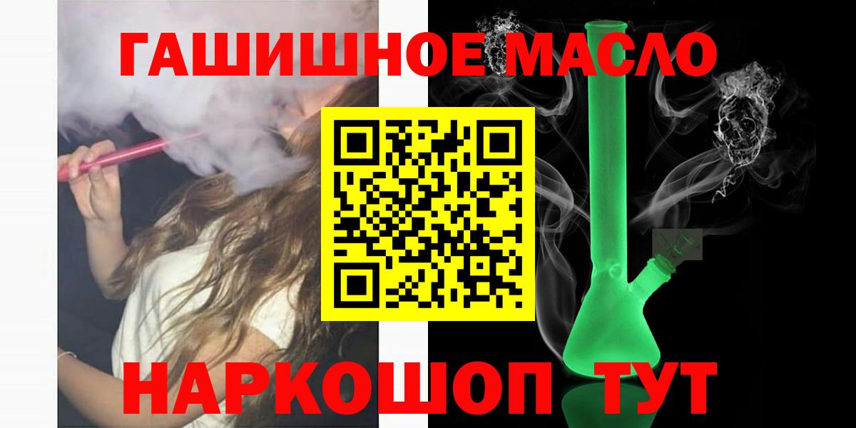 Дистиллят ТГК Wax  ТГК вейп  Сафоново  Вход с VPN 