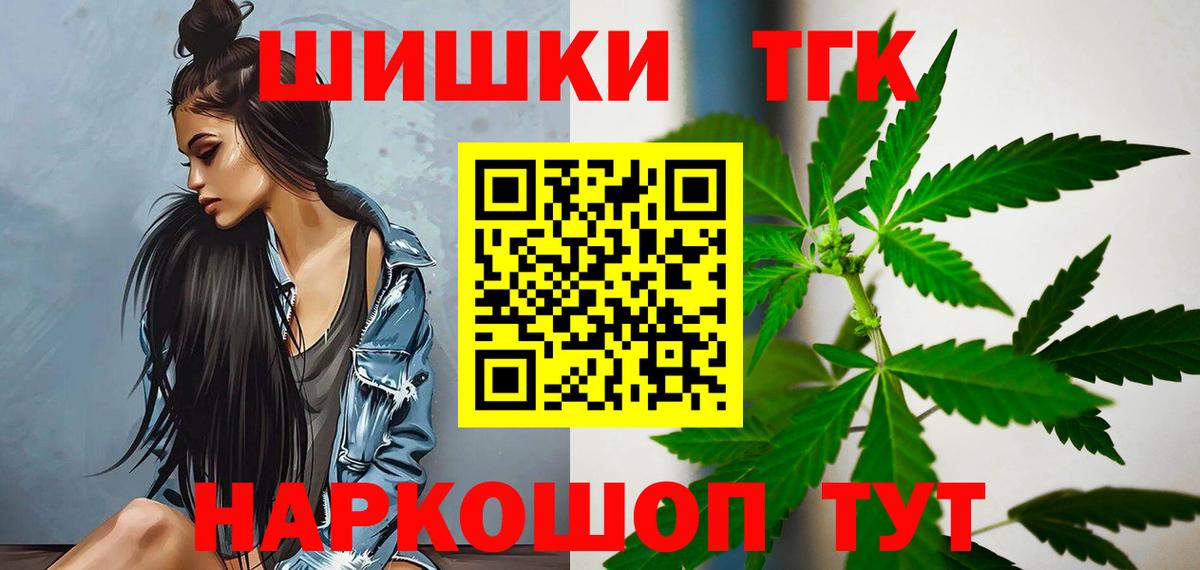 Шишки марихуана White Widow  Вход с VPN  Конопля THC 21%  Сафоново 